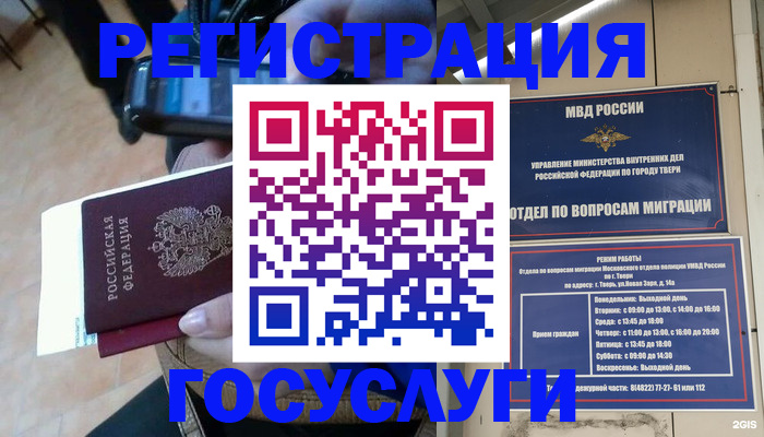 прописка поиск в Осташкове