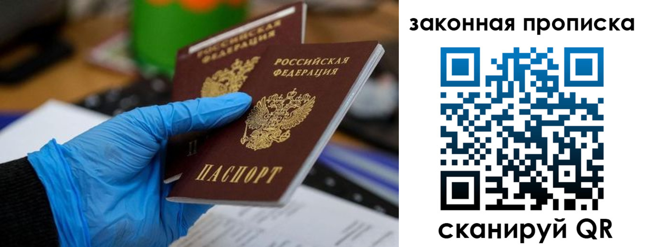 купить прописку в Осташкове