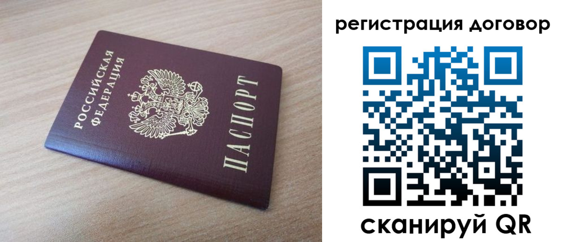 прописка для военкомата в Осташкове