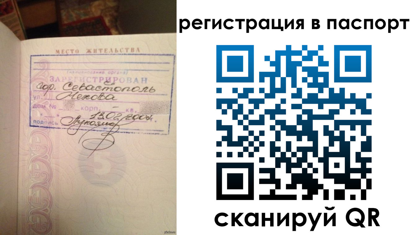 прописка для военкомата в Осташкове