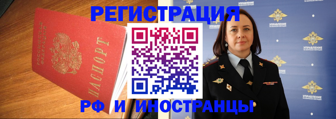 прописка поиск в Осташкове