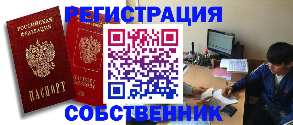 временная регистрация для школы в Осташкове