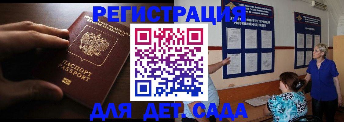 временная регистрация купить в Осташкове