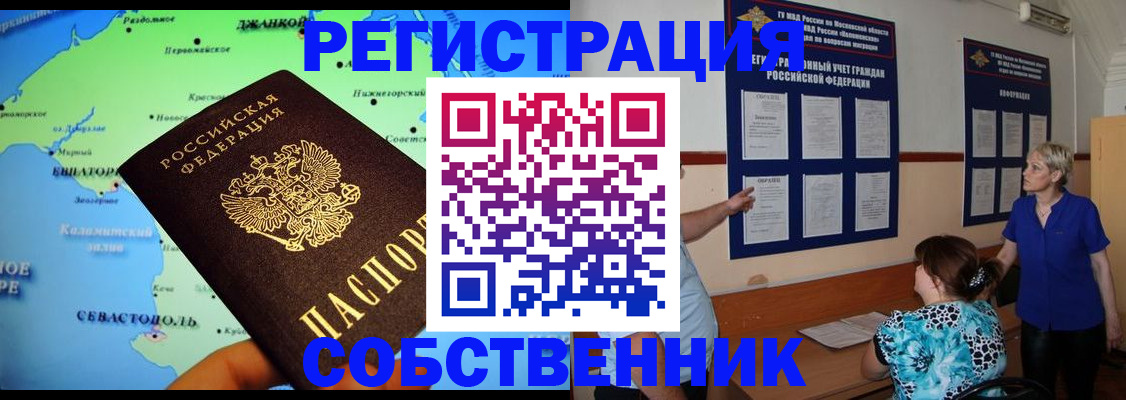 временная регистрация в Осташкове